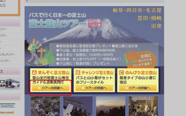 コースを選択