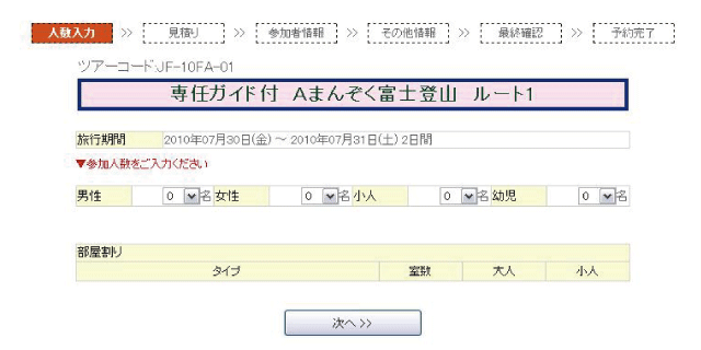 ご予約フォーム